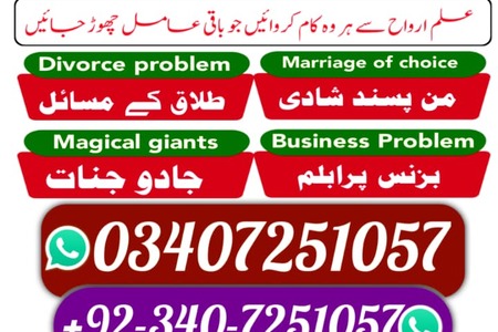 Best Amil Baba In Pakistan,Black magic removal amil baba in Sial