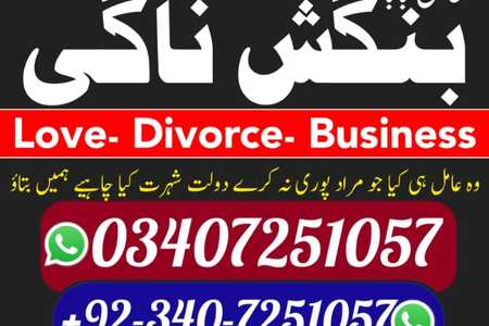 Best Amil Baba In Pakistan,Black magic removal amil baba in Sial
