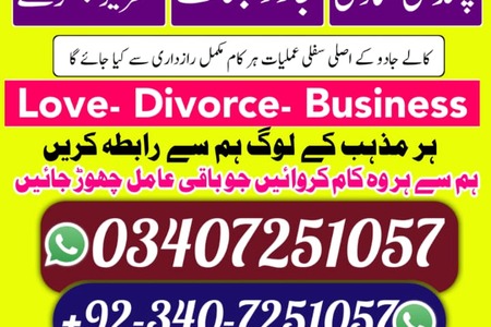 Best Amil Baba In Pakistan,Black magic removal amil baba in Sial