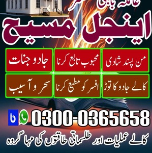 best no1 amil baba in uk, amil