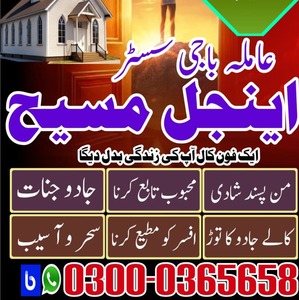 best no1 amil baba in uk, amil