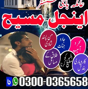 best no1 amil baba in uk, amil
