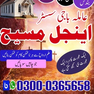 best no1 amil baba in uk, amil