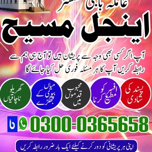 best no1 amil baba in uk, amil