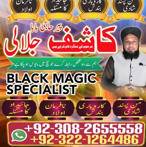 best amil baba, top amil baba,