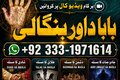 NO#1 Rituals Black Magic Specialist In Lahore | Black magic In P