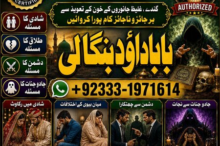 NO#1 Rituals kala ilam Expert | Specialist in Quetta, Gujranwala