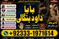 NO#1 Rituals Black Magic  Expert | Specialist In UK | Black Magi