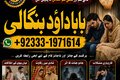 NO#1 Rituals kala ilam Expert In Faislabad | Kala Jadu Specialis