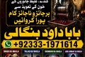 NO#1 Rituals Kala Jadu Expert | Specialist In Canada & UK | Kala