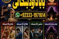 NO#1 Rituals online istikhara for love marriage | vashikaran spe