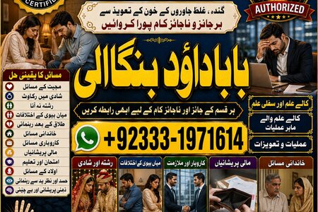 NO#1 Verified Amil Baba In Karachi | Kala Jadu In Karachi | Amil