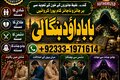 NO#1 Rituals Online Love Vashikaran Specialist | Kala Jadu Exper