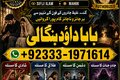 NO#1 Rituals vashikaran helpline number | best vashikaran specia