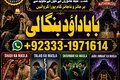 NO#1 Rituals best vashikaran specialist in delhi | vashikaran ba