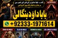 NO#1 Rituals Kala Ilam  Expert | Specialist In UK & Qatar | Kala
