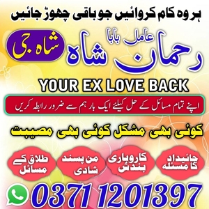 Bangali baba in pakistan, amil