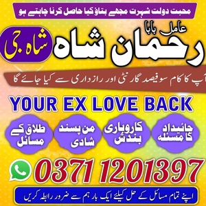 Bangali baba in pakistan, amil