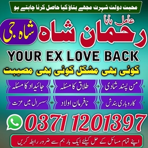 Bangali baba in pakistan, amil