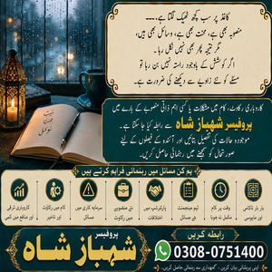 Amil baba in peshawar, Amil baba