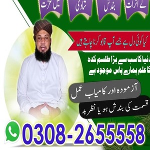 amil baba Islamabad, Amil baba