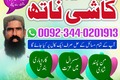 NO1 vashikaran Amil Baba In Lahore Kala Jadu In pakistan Best Am