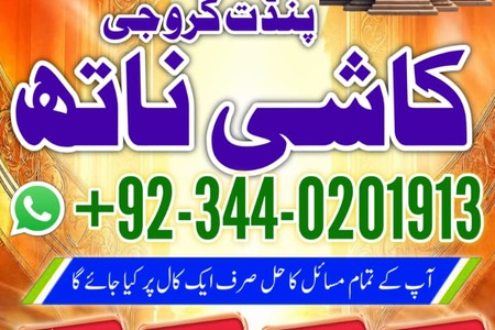 NO1 vashikaran Amil Baba In Lahore Kala Jadu In pakistan Best Am