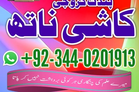 NO1 vashikaran Amil Baba In Lahore Kala Jadu In pakistan Best Am