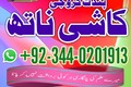 NO1 vashikaran Amil Baba In Lahore Kala Jadu In pakistan Best Am