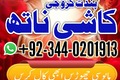 NO1 vashikaran Amil Baba In Lahore Kala Jadu In pakistan Best Am