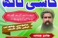 Najoomi amil baba pakistan, real vashikaran amil baba lahore