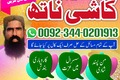 NO1 vashikaran Amil Baba In Lahore Kala Jadu In pakistan Best Am