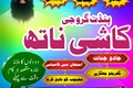 Najoomi amil baba pakistan, real vashikaran amil baba lahore
