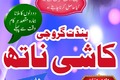 NO1 vashikaran Amil Baba In Lahore Kala Jadu In pakistan Best Am