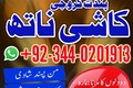 NO1 vashikaran Amil Baba In Lahore Kala Jadu In pakistan Best Am