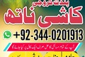 NO1 vashikaran Amil Baba In Lahore Kala Jadu In pakistan Best Am