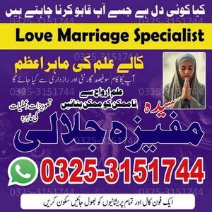 Amil baba Pakistan amila in Pak.