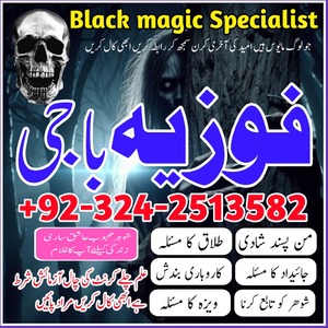 Oline A1 Amil Baba In Uk