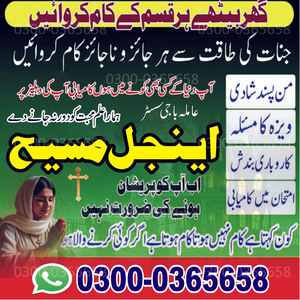 Amil baba in Pakistan, Bangali A