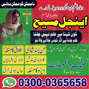 Amil baba in Pakistan, Bangali A