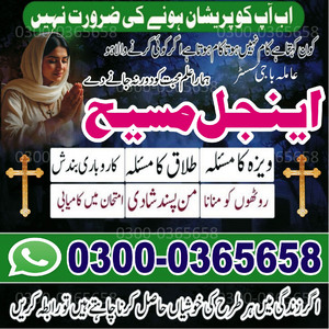 Amil baba in Pakistan, Bangali A