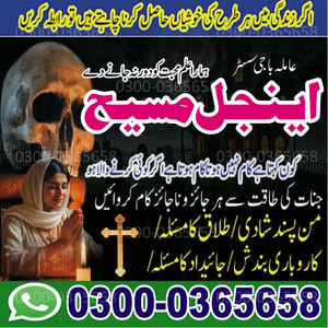 Amil baba in Pakistan, Bangali A