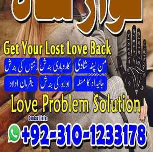 Amil baba in pakistan, Amil baba