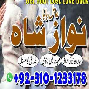 Amil baba in pakistan, Amil baba