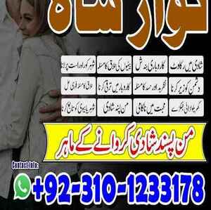Amil baba in pakistan, Amil baba