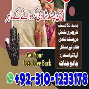 kala jadu amil baba, best kala j