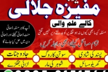 BYB No8 Asli amil Baba In Karachi ONline Kala Jadu In Karachi