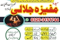 Trendi Amil baba Authentic taweez ka mahir International clients