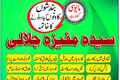 Futurestick kala jadu specialist Amil baba Online istikhara