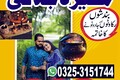 BYB No9 Asli amil Baba In Karachi ONline Kala Jadu In Karachi